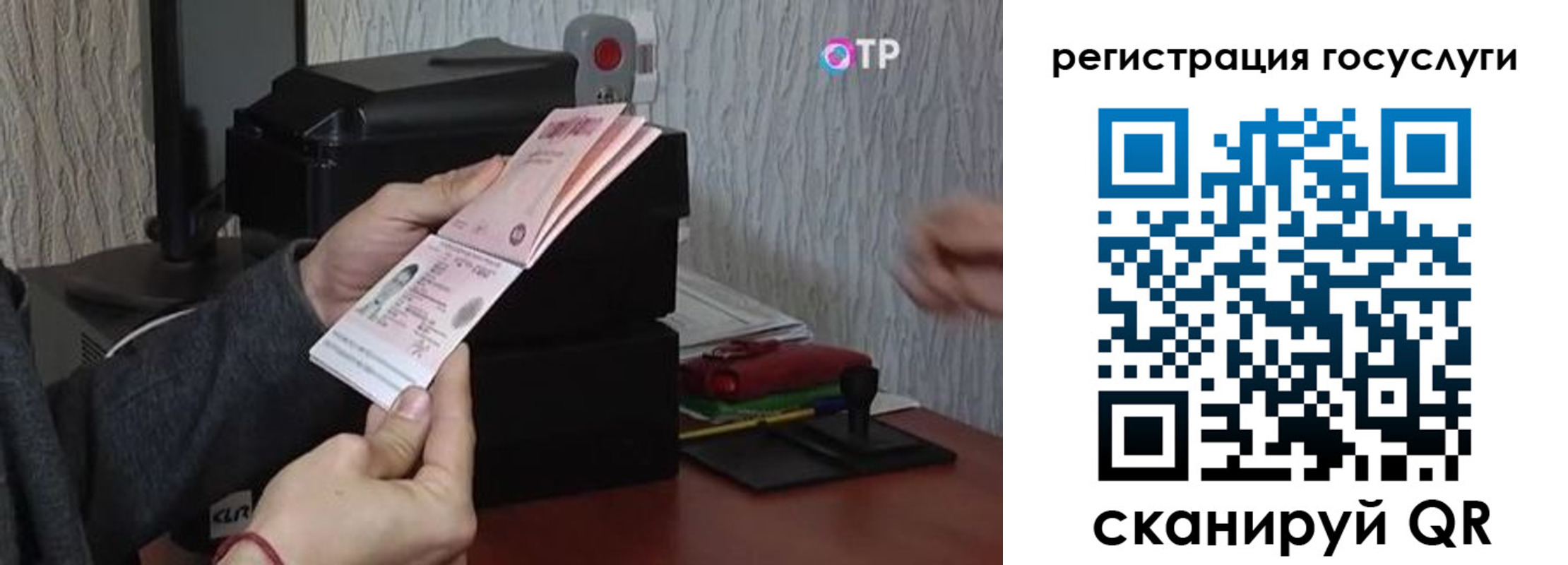 прописка для работы в Дальнегорске
