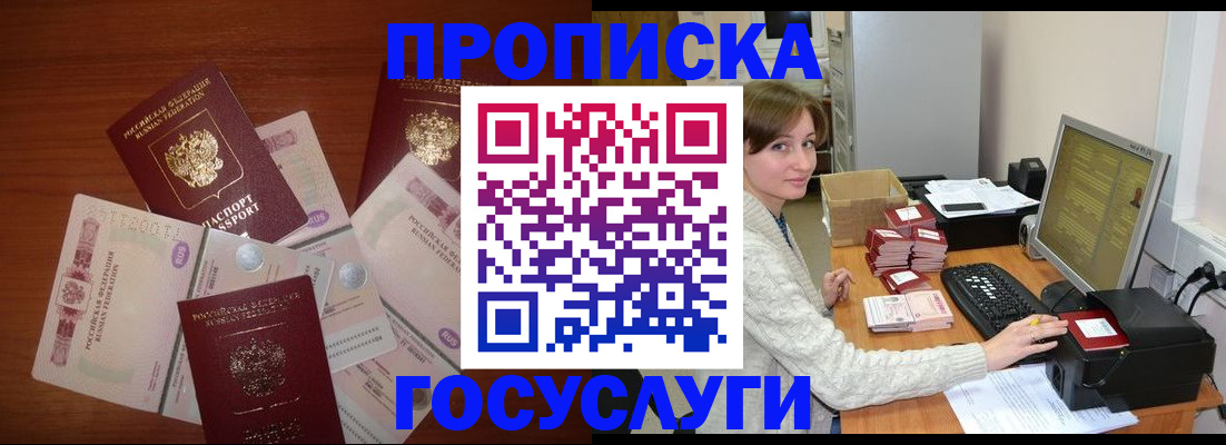 миграционный учет в Дальнегорске