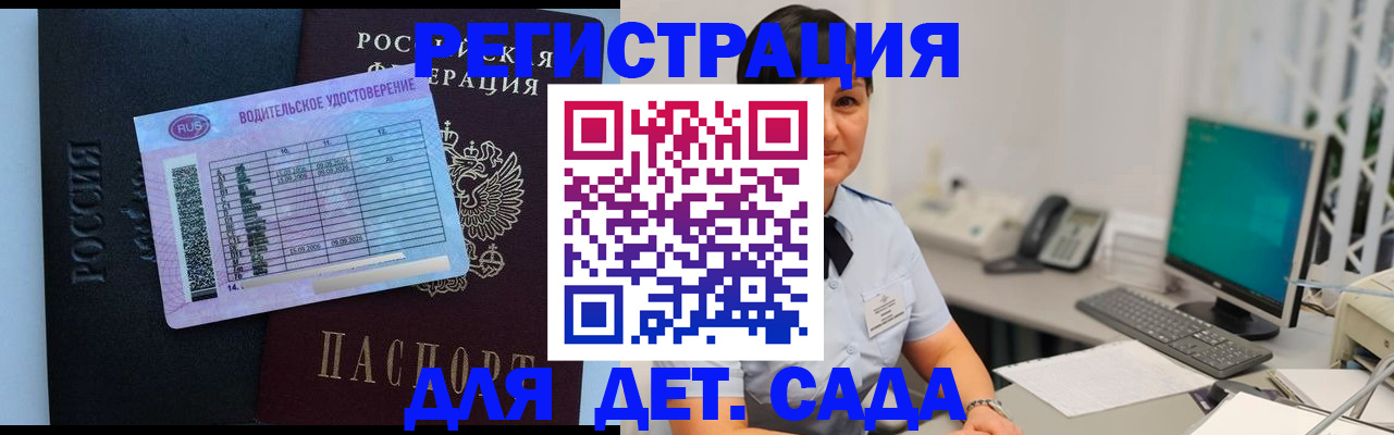 временная регистрация купить в Дальнегорске