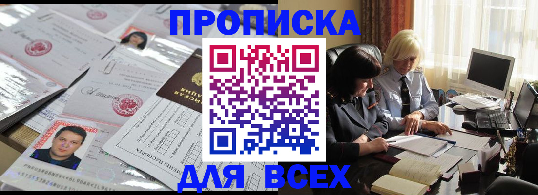 прописка паспорт в Дальнегорске