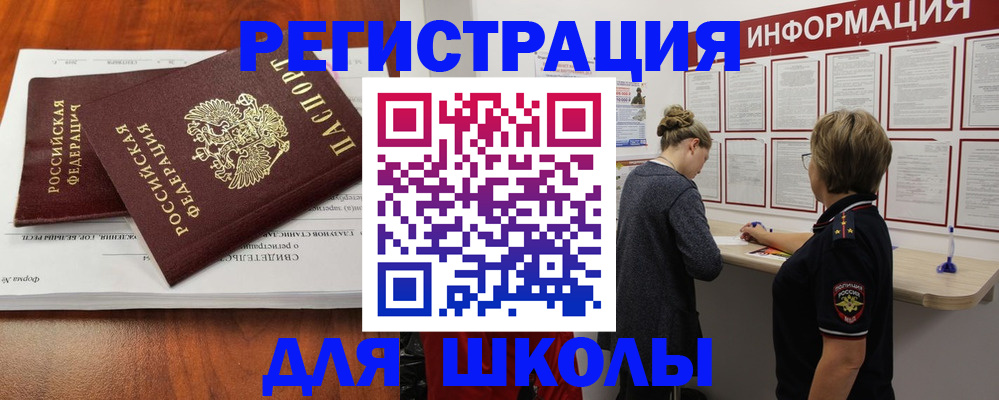 регистрация для дет. сада в Дальнегорске