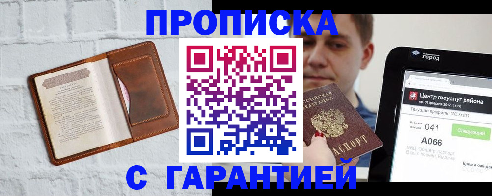 регистрация для дет. сада в Дальнегорске