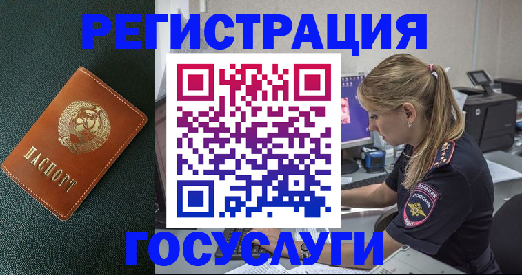 купить прописку в Дальнегорске