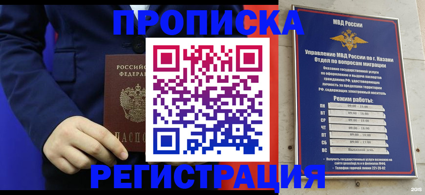 прописка ребенка в Дальнегорске