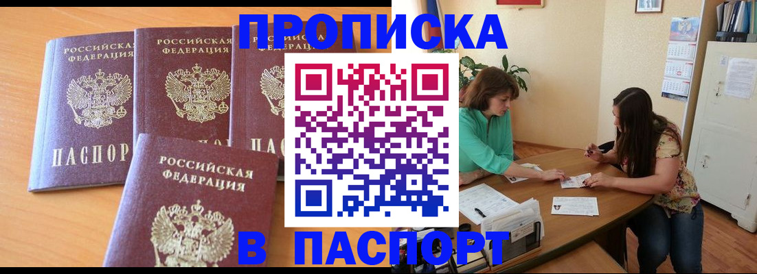 временная регистрация собственник в Дальнегорске