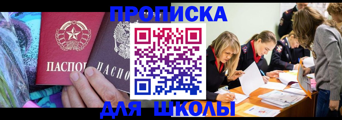 временная регистрация надежно в Дальнегорске